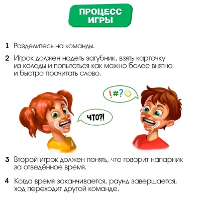 Настольная игра на скорость «Мой сосед-логопед»: 40 карточек, 5 загубников, песочные часы