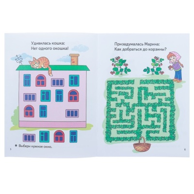 «Весёлые задания для детей 4-5 лет», синяя, Бортникова Е. Ф.