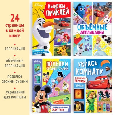 Творческий набор «Создай свой волшебный мир», 4 книги по 24 стр.