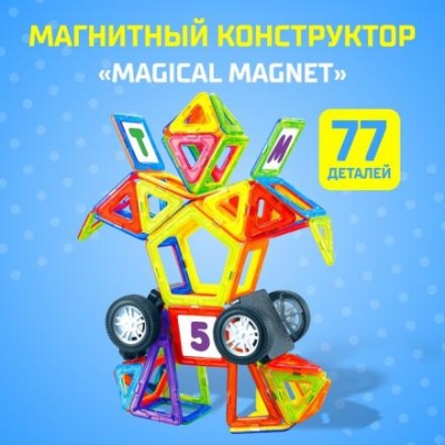 Магнитный конструктор Magical Magnet