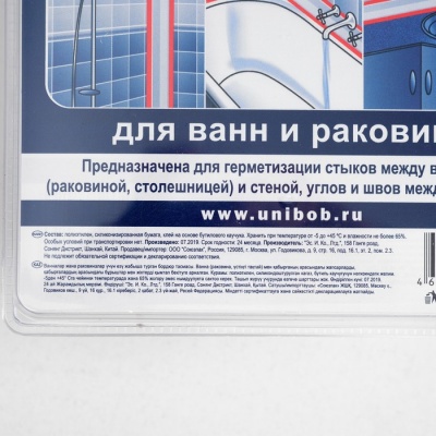 Бордюрная лента Unibob, для ванн и раковин, самоклеящаяся, 60 мм х 3.35 м, белая