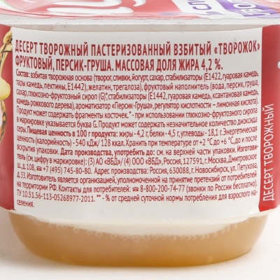 Творожок ЧУДО персик/груша 4,2% 100г
