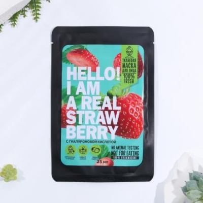 Маска тканевая для лица Hello, I am real strawberry, с гиалуроновой кислотой и экстрактом клубники