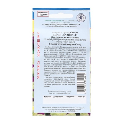 Семена Петуния амп.крцв. "Лавина" Пурпур-жел звезда F1, 10 др