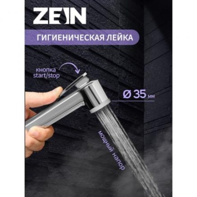 Гигиеническая лейка ZEIN Z0212, пластик, 1 режим, цвет хром