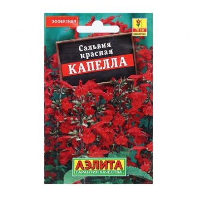 Семена Цветов Сальвия "Капелла", красная, 0,1 г