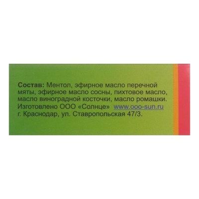 Карандаш-ингалятор "Свободное дыхание" Сочный виноград