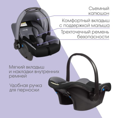 Автокресло детское, автолюлька Крошка Я Safe +, группа 0+, до 13 кг, (0-1,5 лет) Темно-серый/Светло-серый