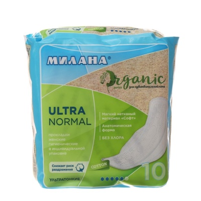 Гигиенические ультратонкие прокладки Милана, Ultra Normal ORGANIC, 10 шт.