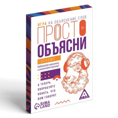 Игра «Просто объясни глухому», 20 карт, 10+