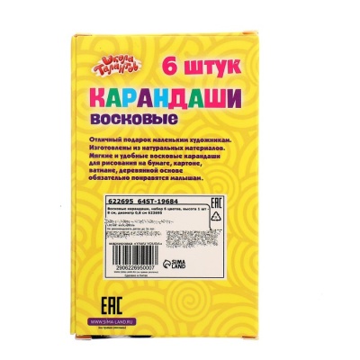 Восковые карандаши, набор 6 цветов, высота 1 шт - 8 см, диаметр 0,8 см