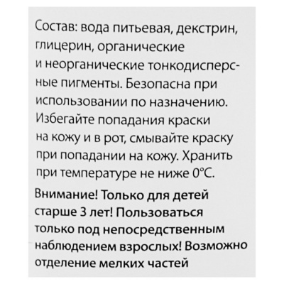 Гуашь "Гамма" "Классическая", 220 мл, белила цинковые