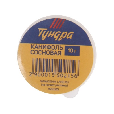 Канифоль ТУНДРА, сосновая, 10 г