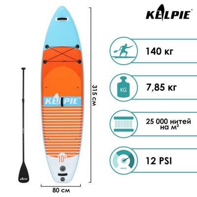 SUP-доска надувная универсальная KELPIE 10,4" 315 х 80 х 15 см