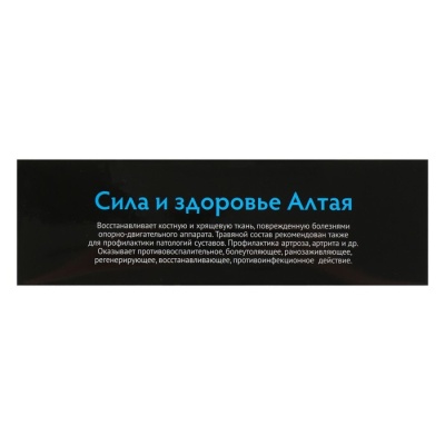 Травяной сбор «Здоровые суставы», 100 г