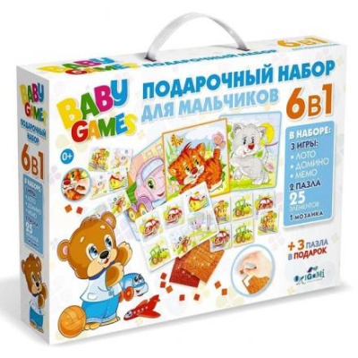 Подарочный набор 6в1 «Лото, домино, мемо, пазл 25 элементов», для мальчиков