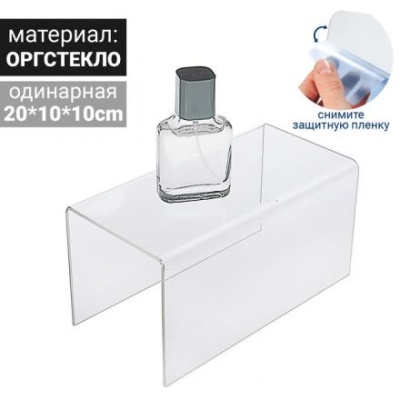 Ступенька одинарная 20*10*10 см