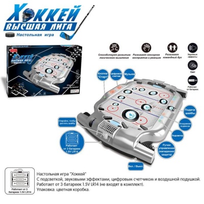 Аэрохоккей «Высшая лига», световые и звуковые эффекты, работает от батареек