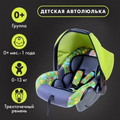 Автокресло детское, автолюлька Крошка Я Safe + «Зверята», группа 0+, до 13 кг, Зеленый