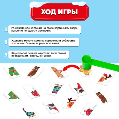 Настольная игра «Веселые молоточки», найди половинки