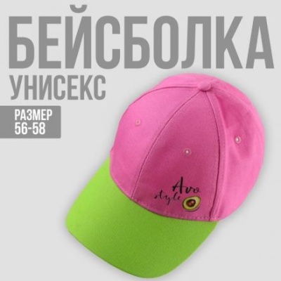 Кепка AVO style, 56-58 рр.