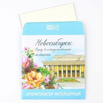 Ароматизатор в конверте «Новосибирск», зелёный чай, 11 х 11 см