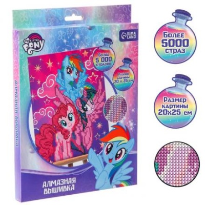 Алмазная мозаика для детей My little pony