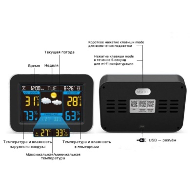 Часы электронные с метеостанцией, 16.8 х 12 см