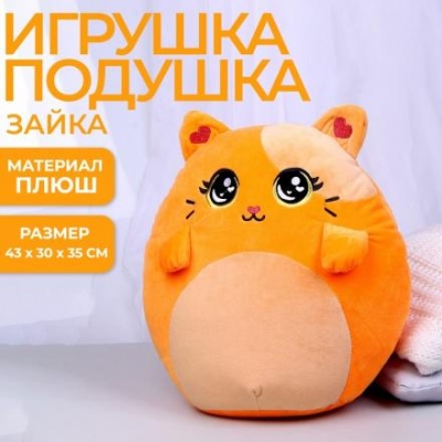 Мягкая игрушка «Котик»