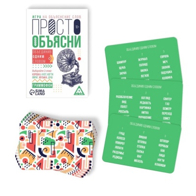 Игра «Просто объясни, объединив одним словом», 20 карт, 10+