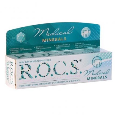 Гель для укрепления зубов R.O.C.S. Medical Minerals реминерализующий, 45 г