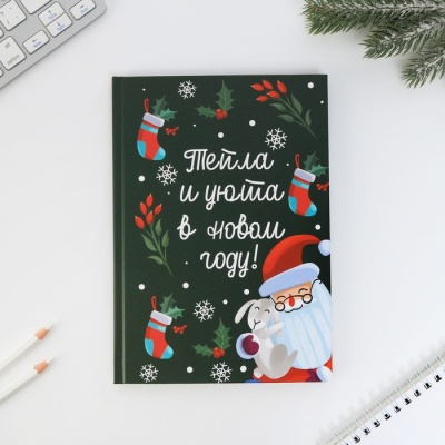 Ежедневник в подарочной коробке «Счастья и тепла в Новом Году», А5, 80 листов
