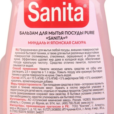 Бальзам для мытья посуды SANITA Pure " Миндаль и японская сакура", 450 г