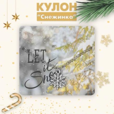 Кулон "Снежинка" let it snow, цвет белый в серебре, 35 см