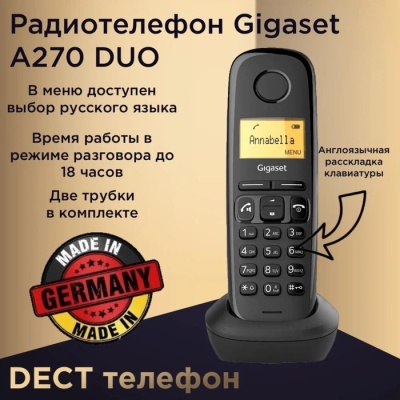 Радиотелефон DECT Gigaset A270 DUO, АОН, спикерфон, 80 контактов, подсветка кнопок, 2 трубки