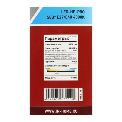 Лампа светодиодная IN HOME LED-HP-PRO, Е27/Е40, 50 Вт, 230 В, 4000 К, 4750 Лм