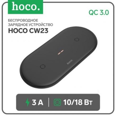 Беспроводное зарядное устройство Hoco CW23