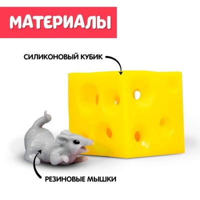 Развивающая игрушка «Сенсорные мышки»