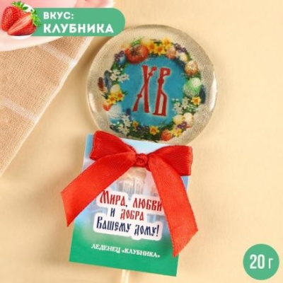 Леденец «Мира, любви и добра» с печатью, вкус: клубника, 20 г.