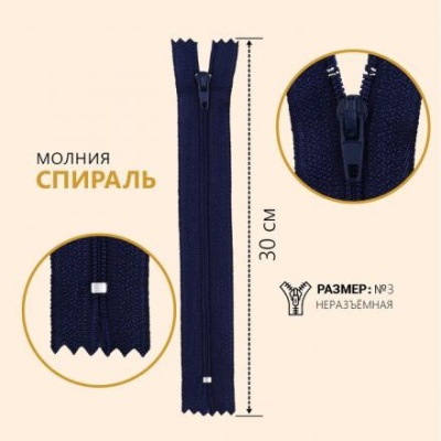 Молния «Спираль»