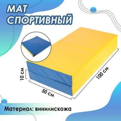 Мат 100 х 100 х 10 см