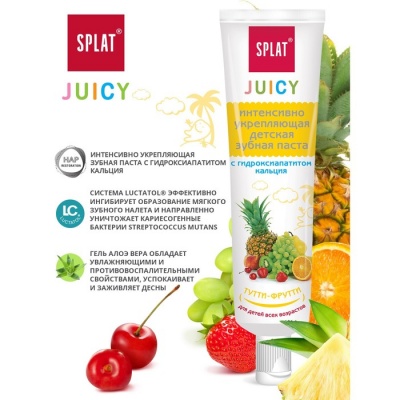 Детская зубная паста Splat Juicy «Тутти-фрутти», с гидроксиапатитом, 35 мл