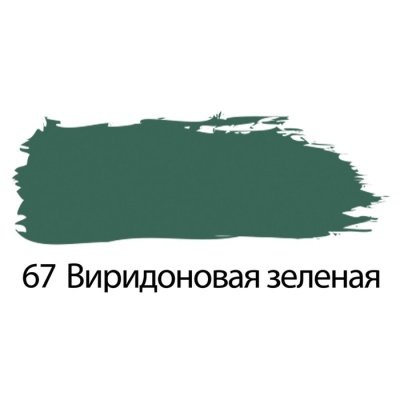 Краска акриловая художественная, туба 75 мл, BRAUBERG "Виридоновая зелёная"