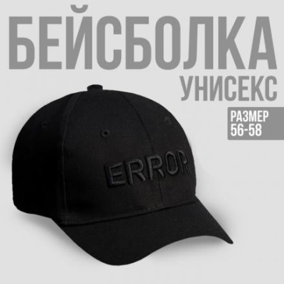 Кепка Error с лентой р-р 56 см