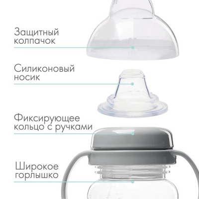 Поильник - непроливайка с силиконовым носиком, 270 мл, серый