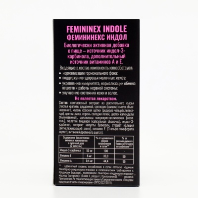 Капсулы FEMININEX Indole для женщин, 60 капсул по 0,44 г