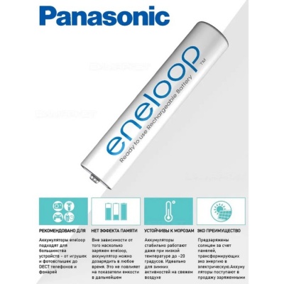 Аккумулятор Panasonic, Ni-Mh, AAA, HR03-4BL, 800 мАч, блистер, 4 шт.