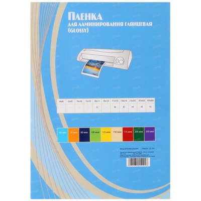 Пленка для ламинирования A5 154х216 мм, 125 мкм, 100 штук, глянцевые, Office Kit PLP10920