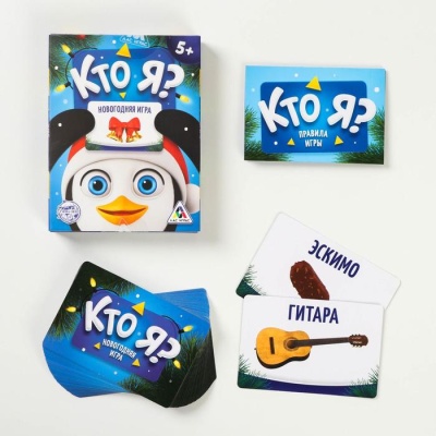 Новогодняя игра «Кто Я?», с картинками