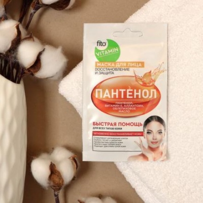 Маска для лица "fito VITAMIN", "Пантенол", восстановление и защита, 10 мл